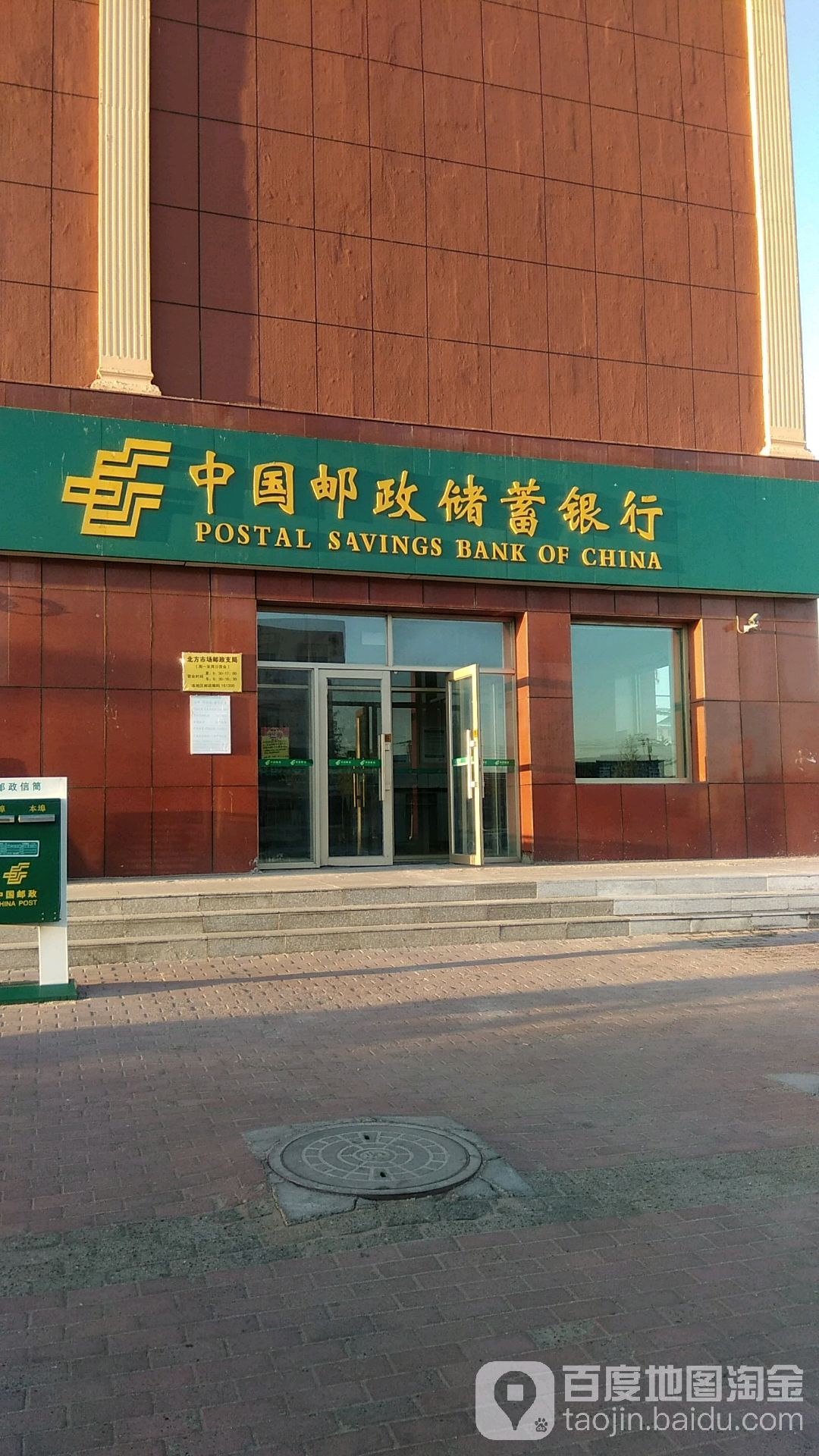 中國郵政儲蓄銀行24小時自助銀行(通江路支行)