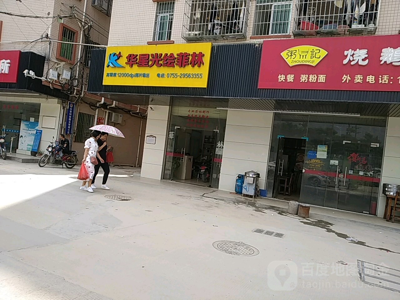 华星光绘菲林