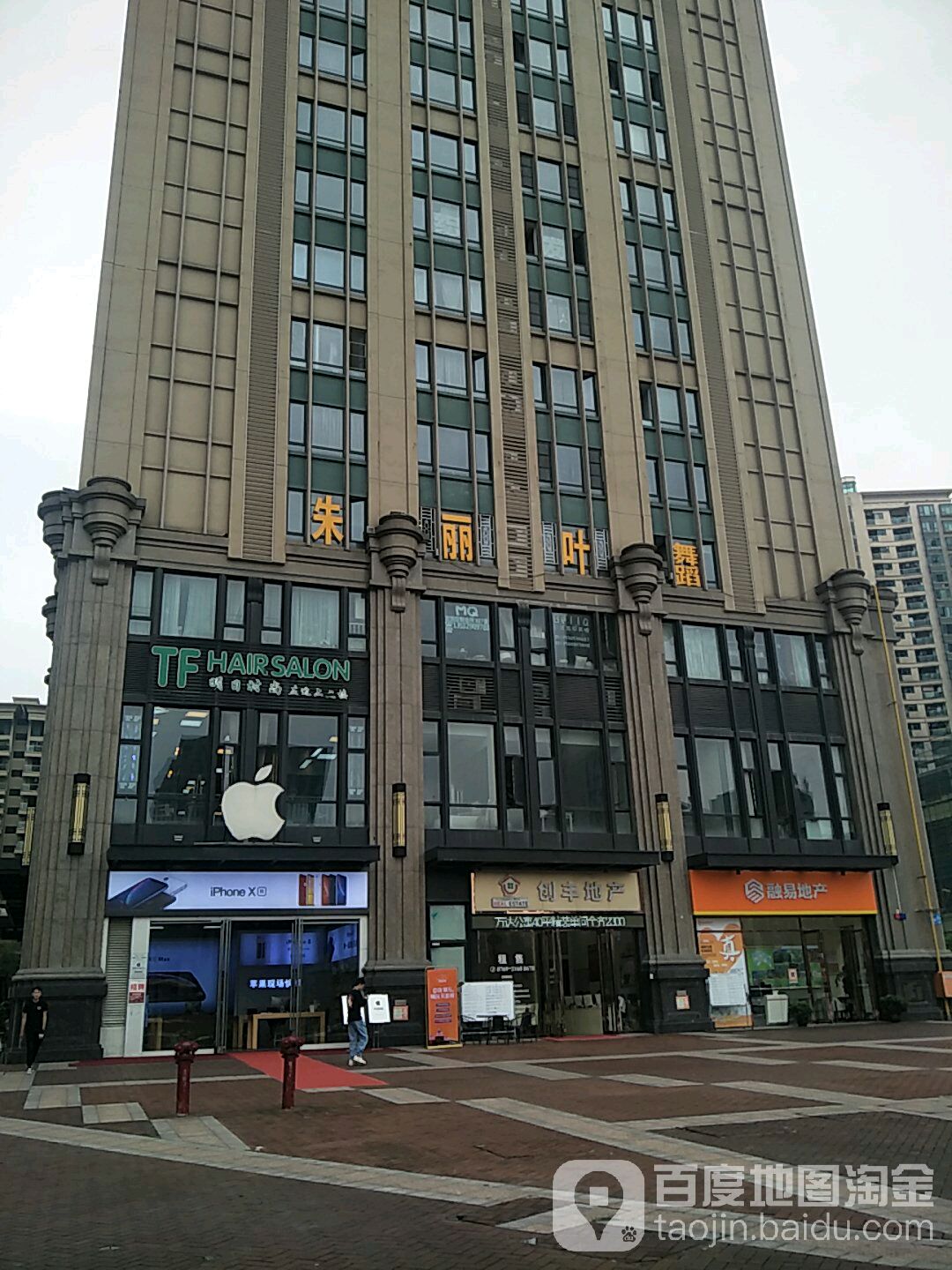 明日时尚TF(万达店)