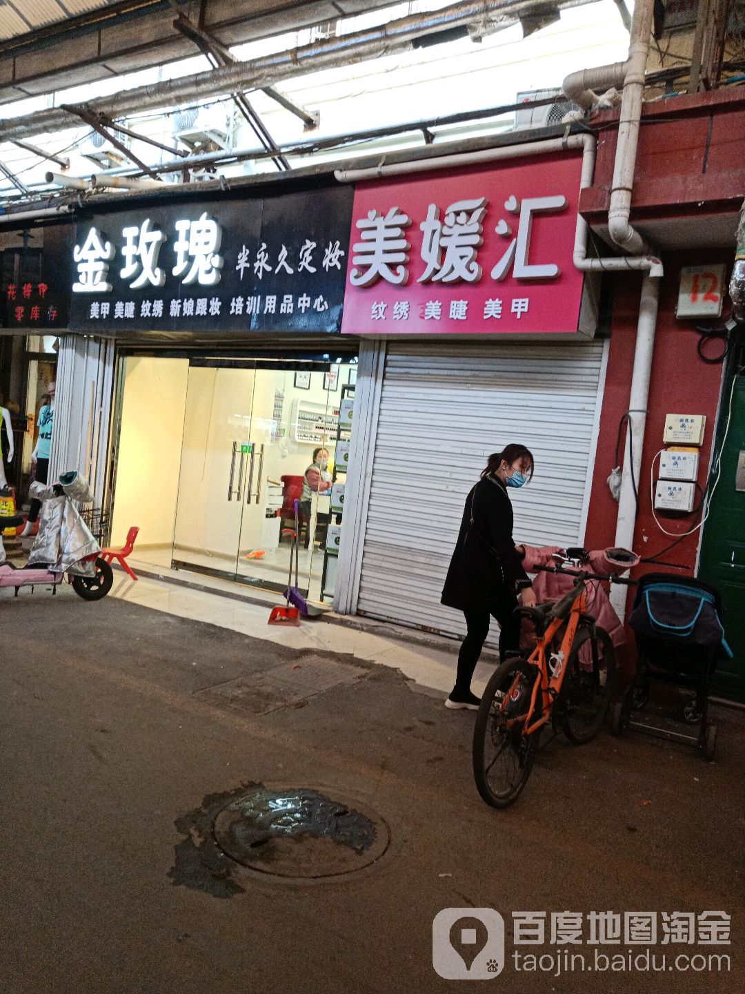 爱格美睫美睫(琵琶山大市场店)