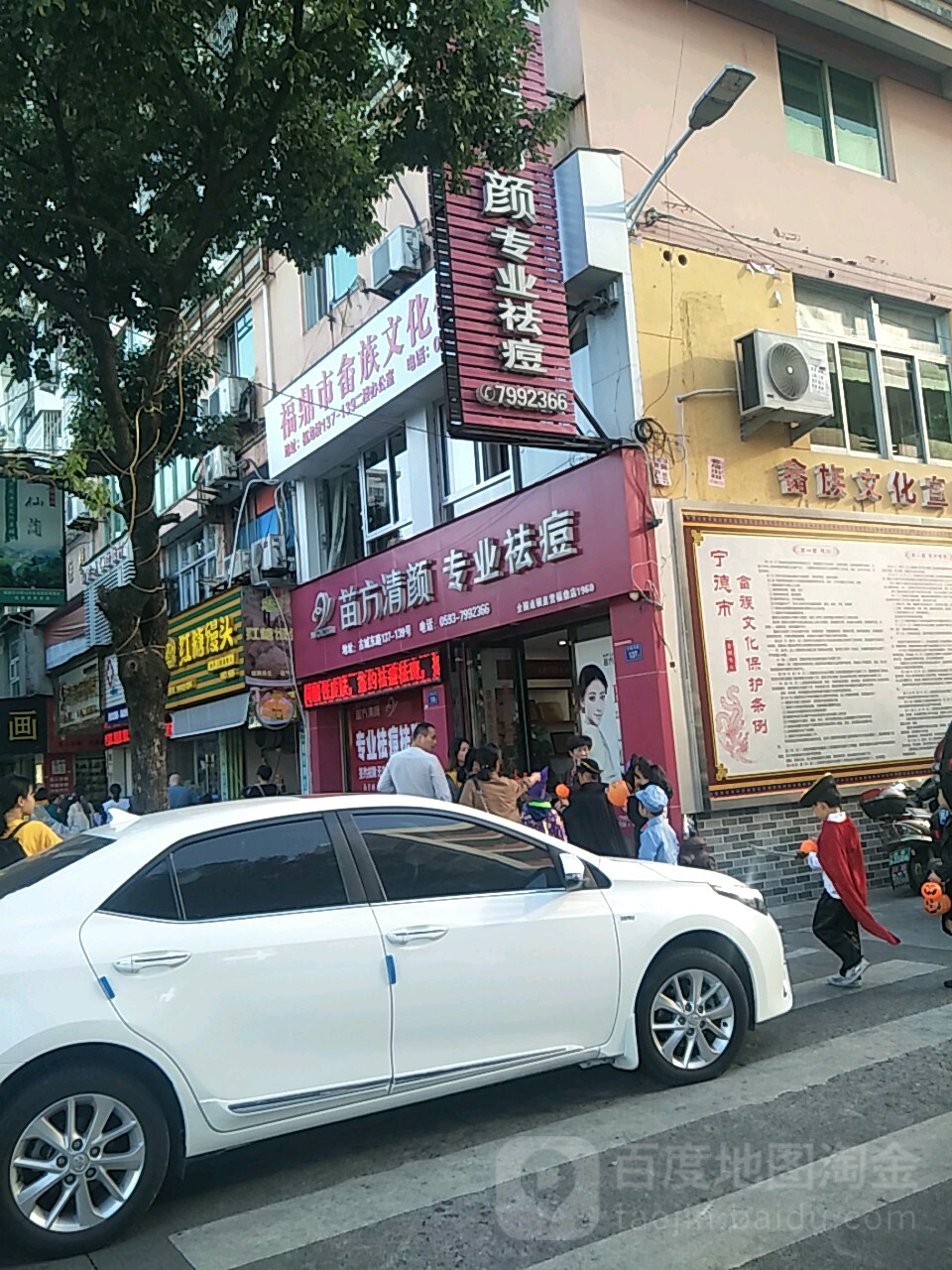 苗方清颜专业祛痘(福鼎旗舰店)