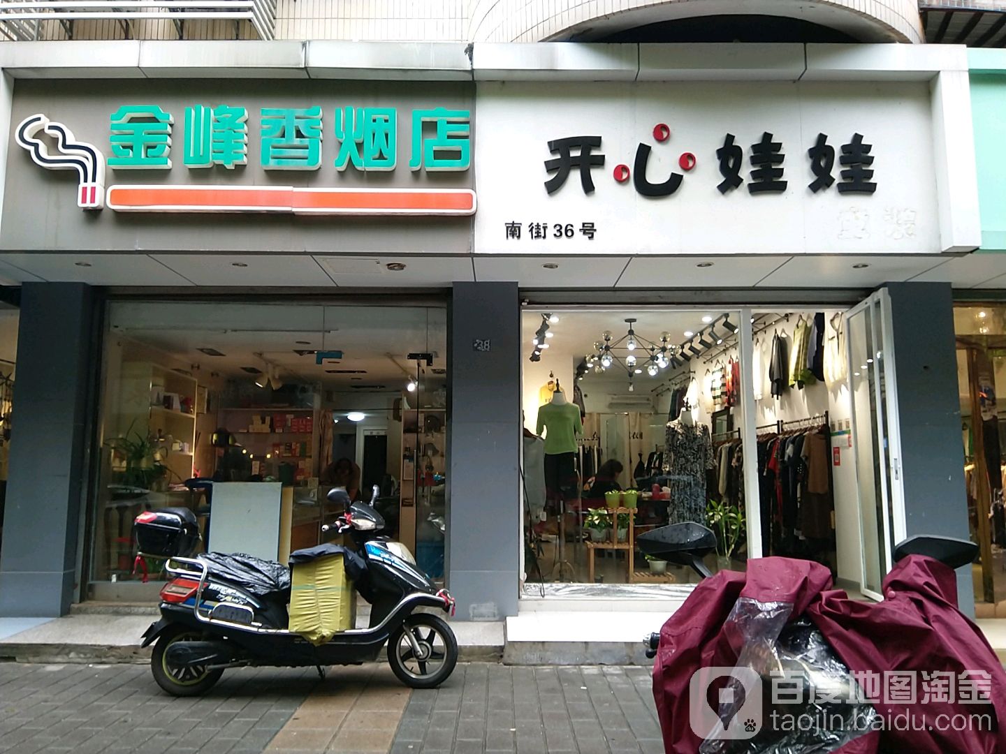 金峰香烟店