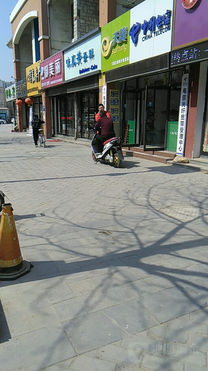 中国电信(府前街店)