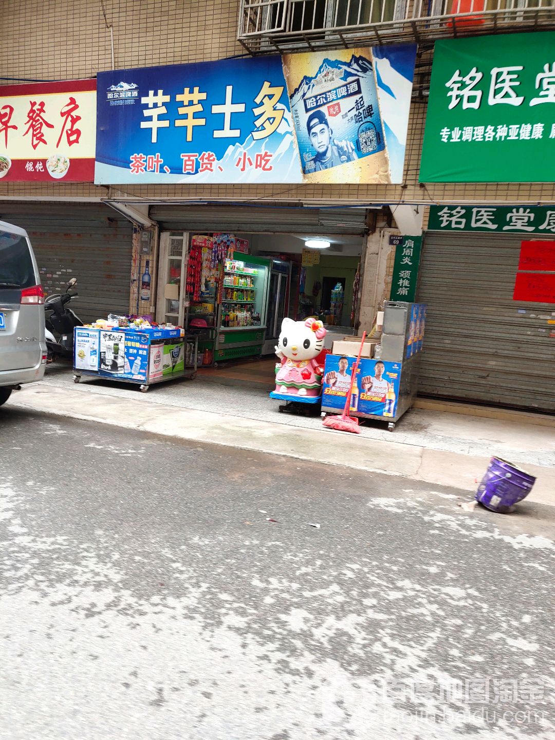 芊芊士多店