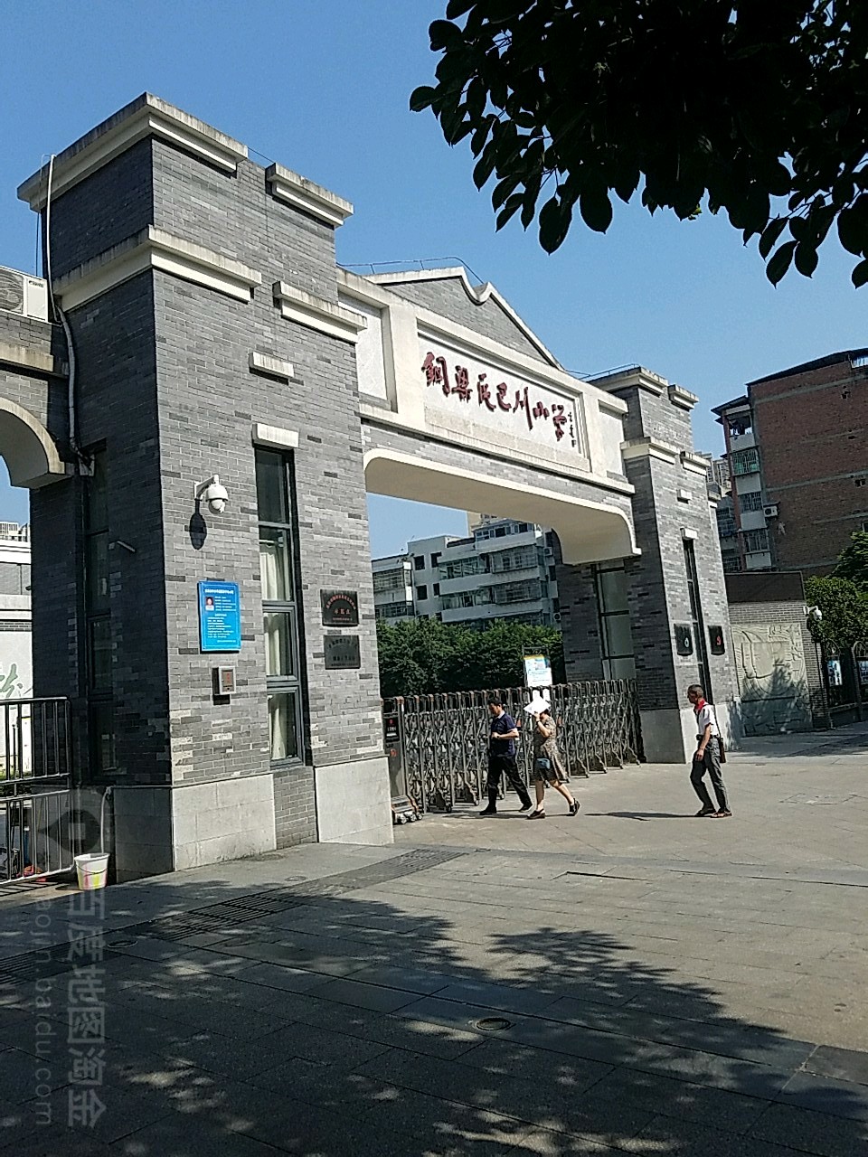 铜梁区巴川小学