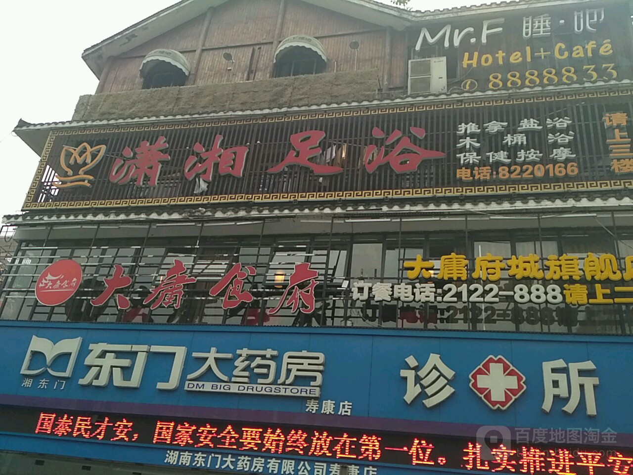 潇湘影视足浴·按摩·SPA养生馆(大庸府城店)环境