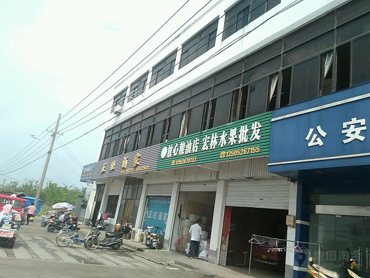 宏林水果批发