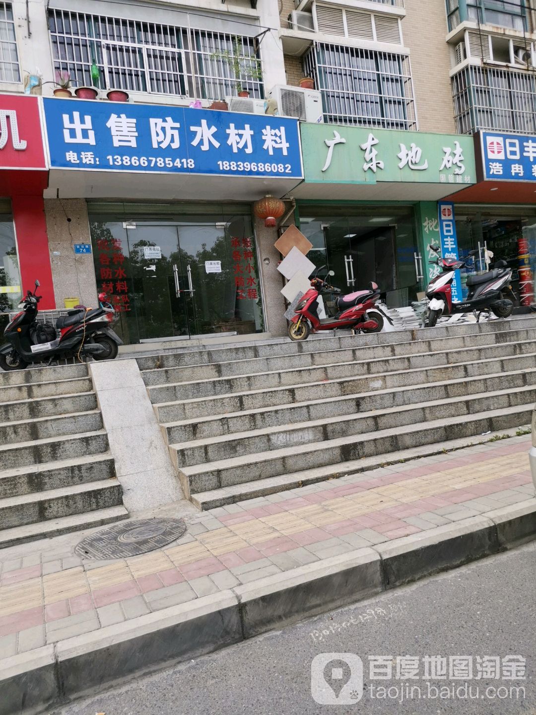 广东地砖