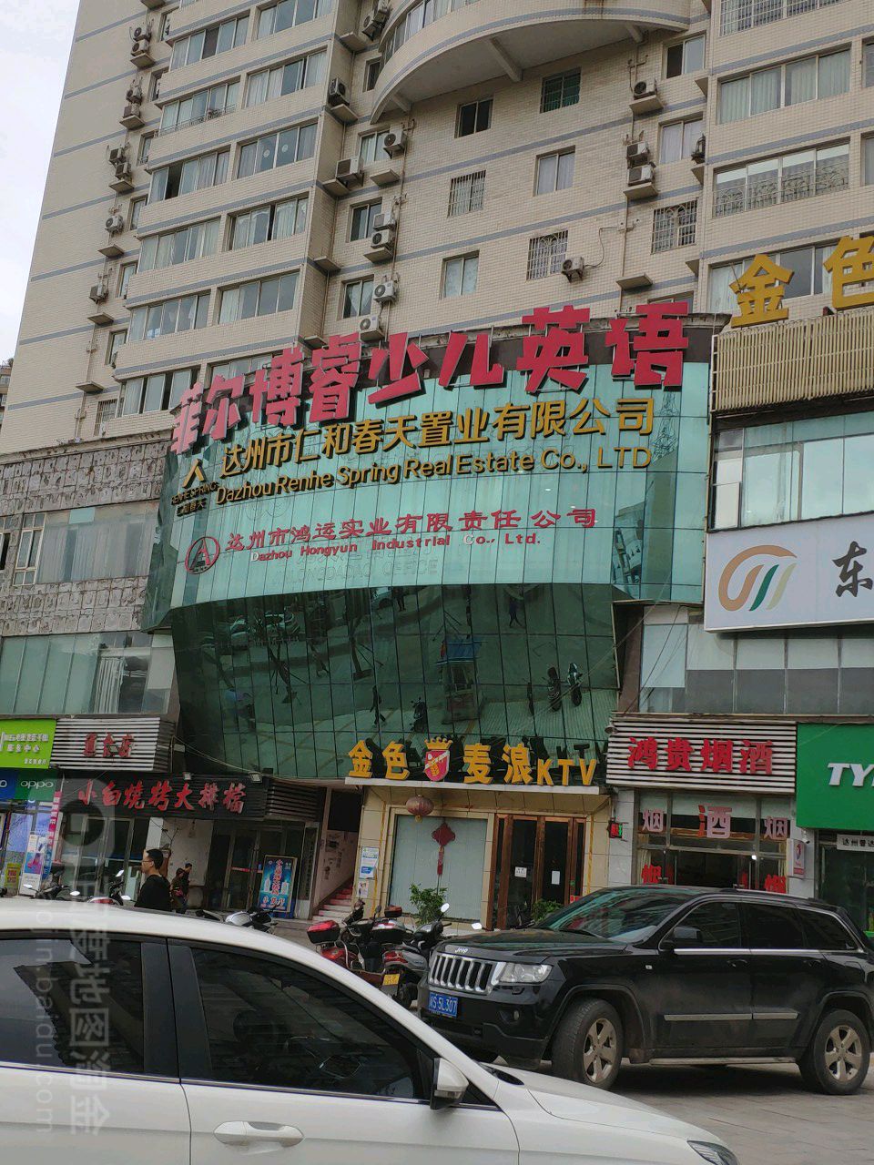 菲尔博睿少儿英语(西外校区)