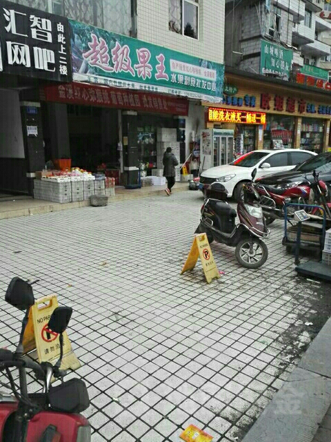 超级果旺水果批发中心