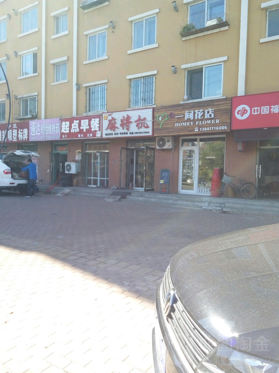 一间花店(华夏店)