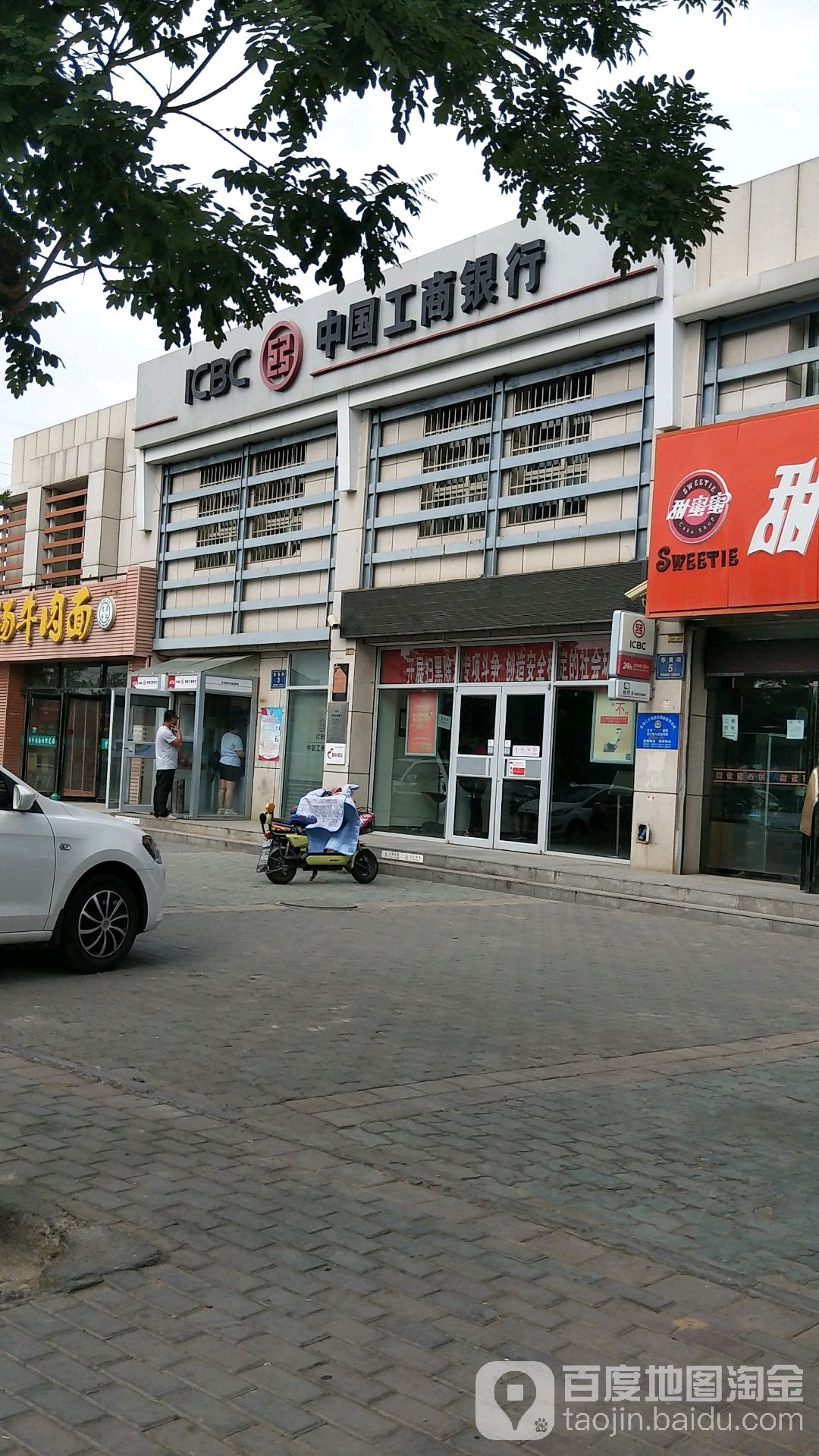 中國工商銀行24小時自助銀行(賀蘭太陽城支行)