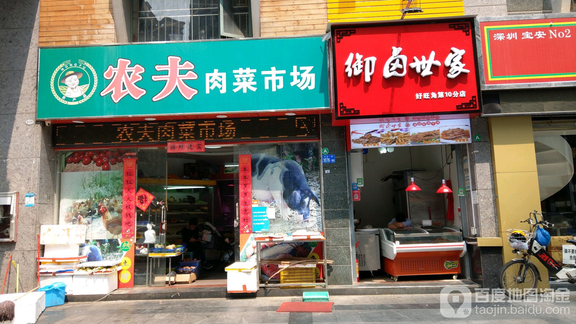 农夫肉菜市场(菁英趣庭店)
