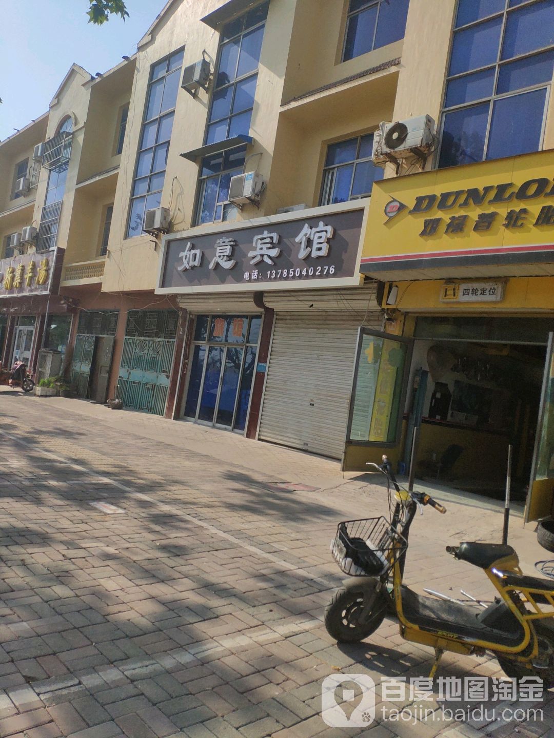 如意旅馆(振兴路店)