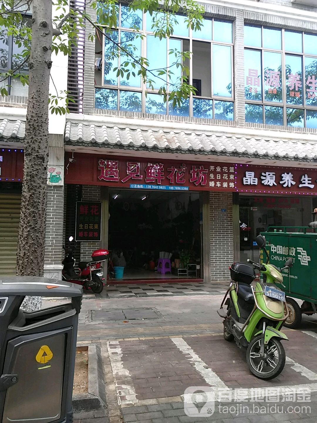遇见鲜花坊(桂林洋大道店)