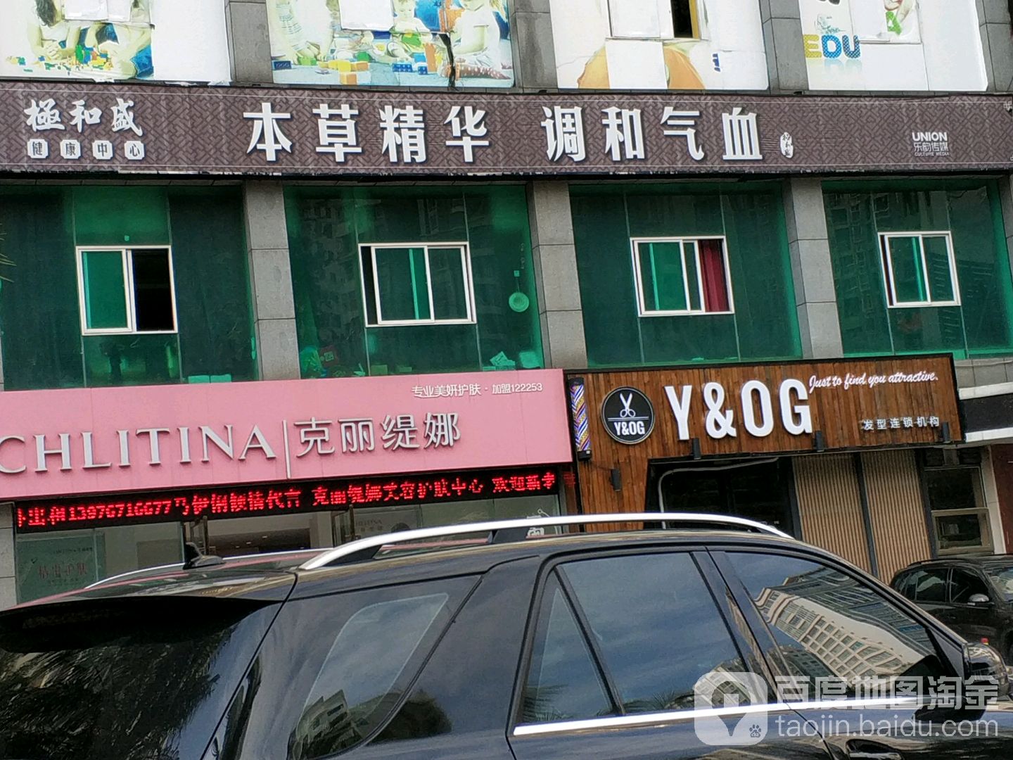 Y&OG发型顾问(世贸店)