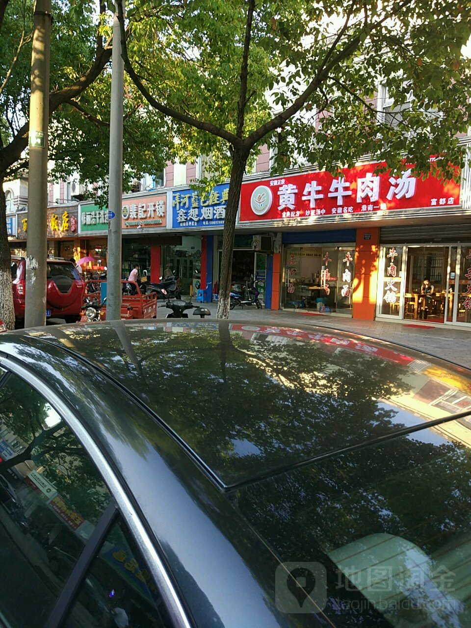 裴记开锁(峨嵋山路)