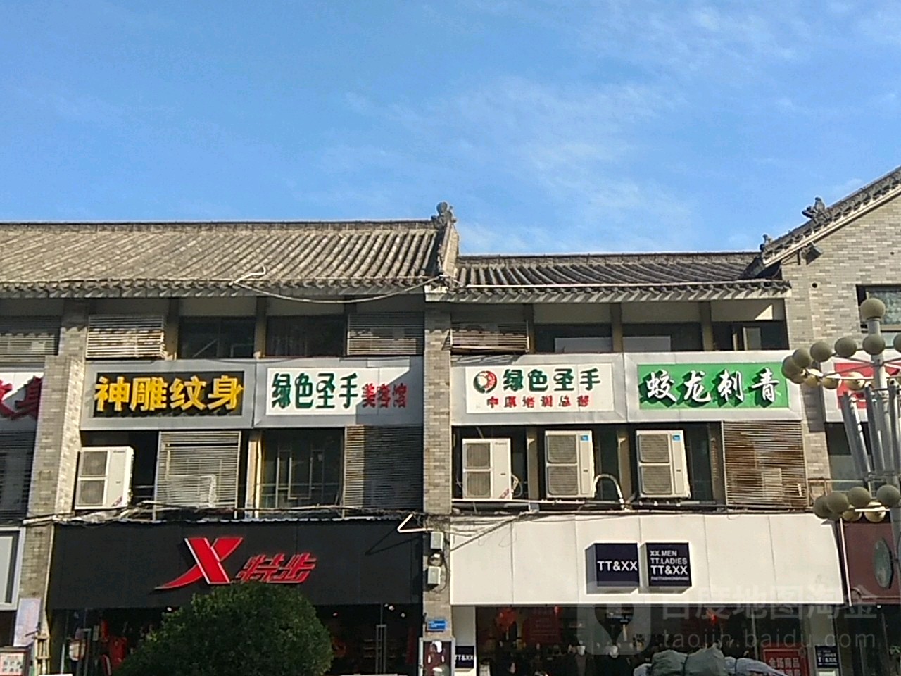 特步童装(梅溪路店)