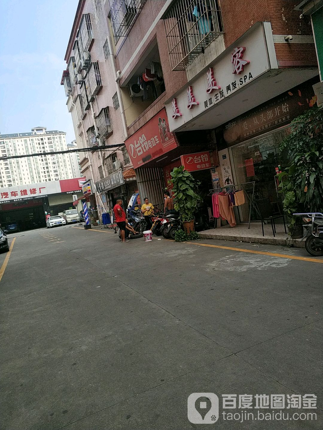 美美美容
