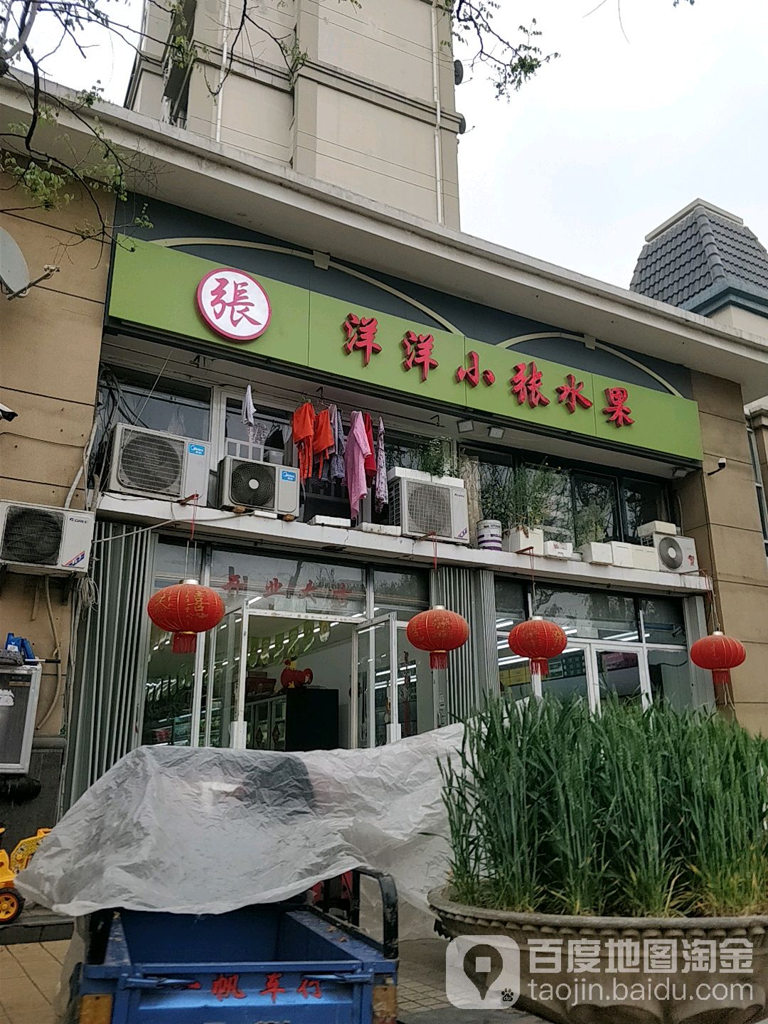 小张水果(文阳路店)