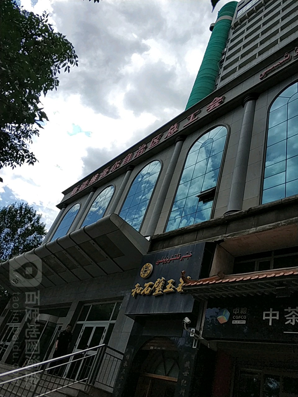 乌鲁木齐市天山区民主路326号