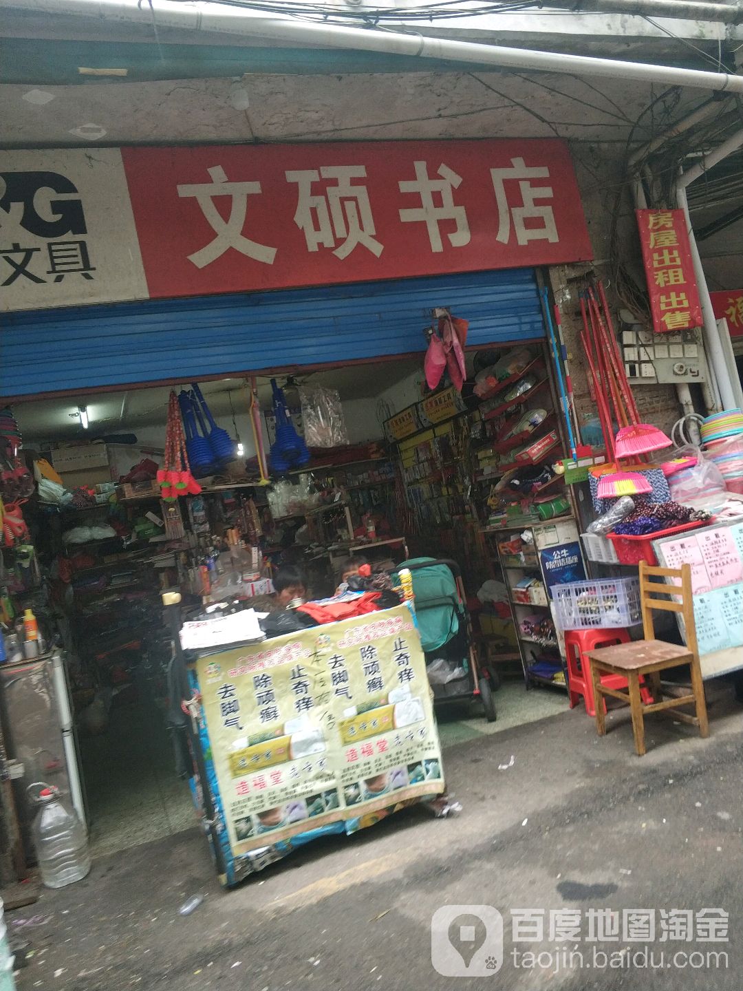 文硕文具