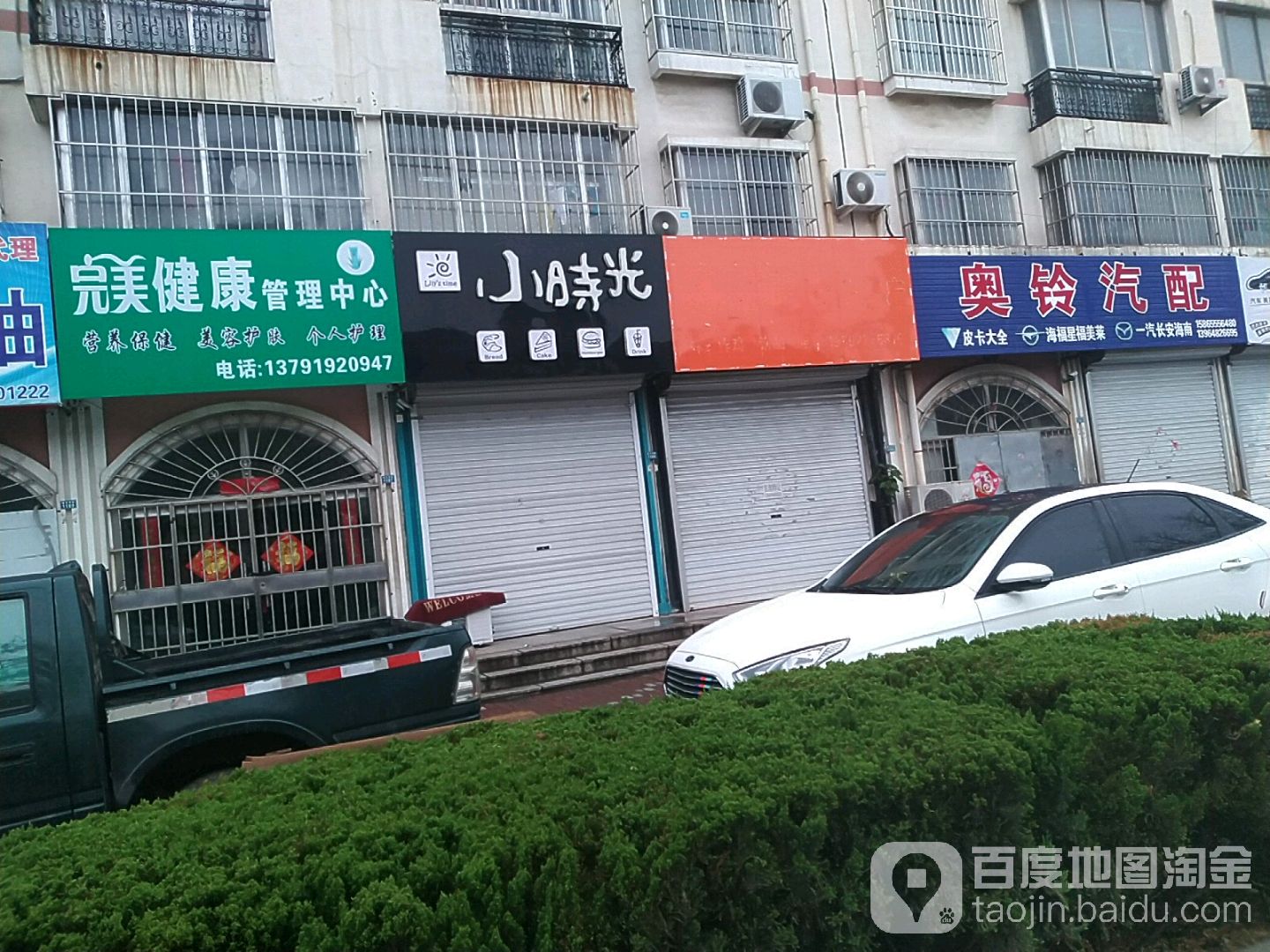 奥铃汽配