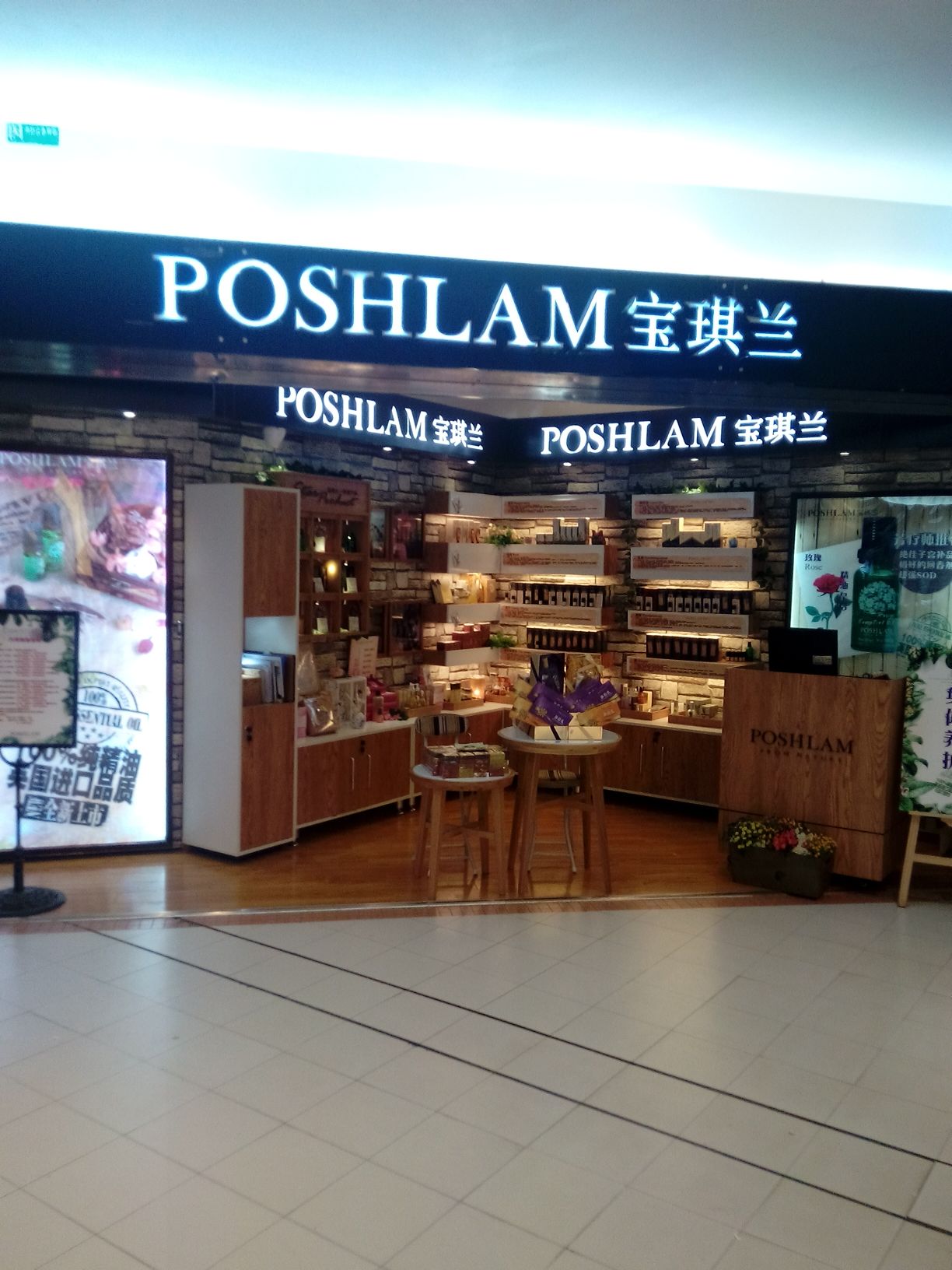 宝琪兰袁家岗家乐福体验店