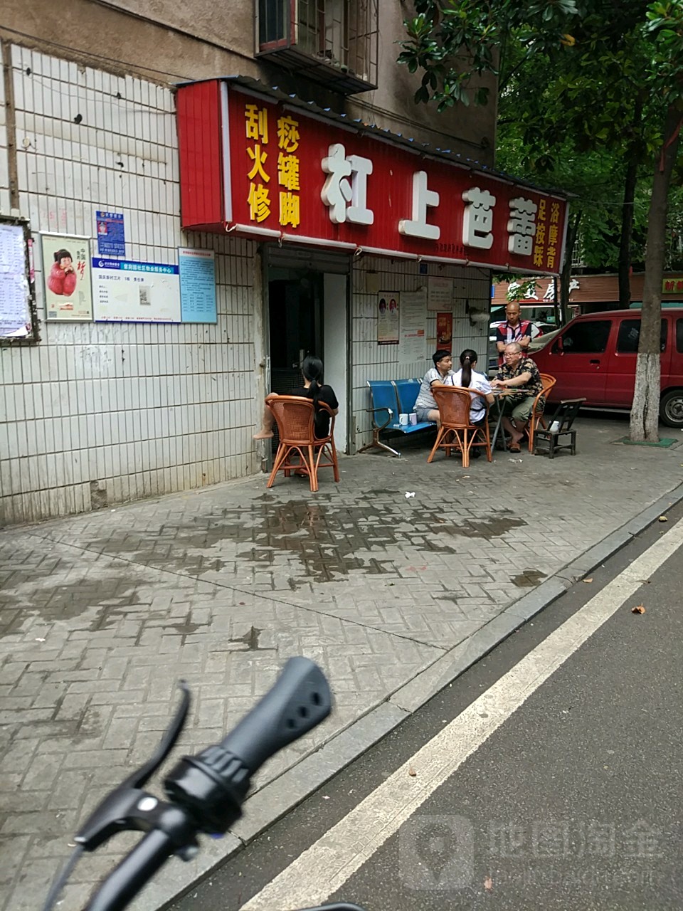 盲医按摩店(红领巾巷)