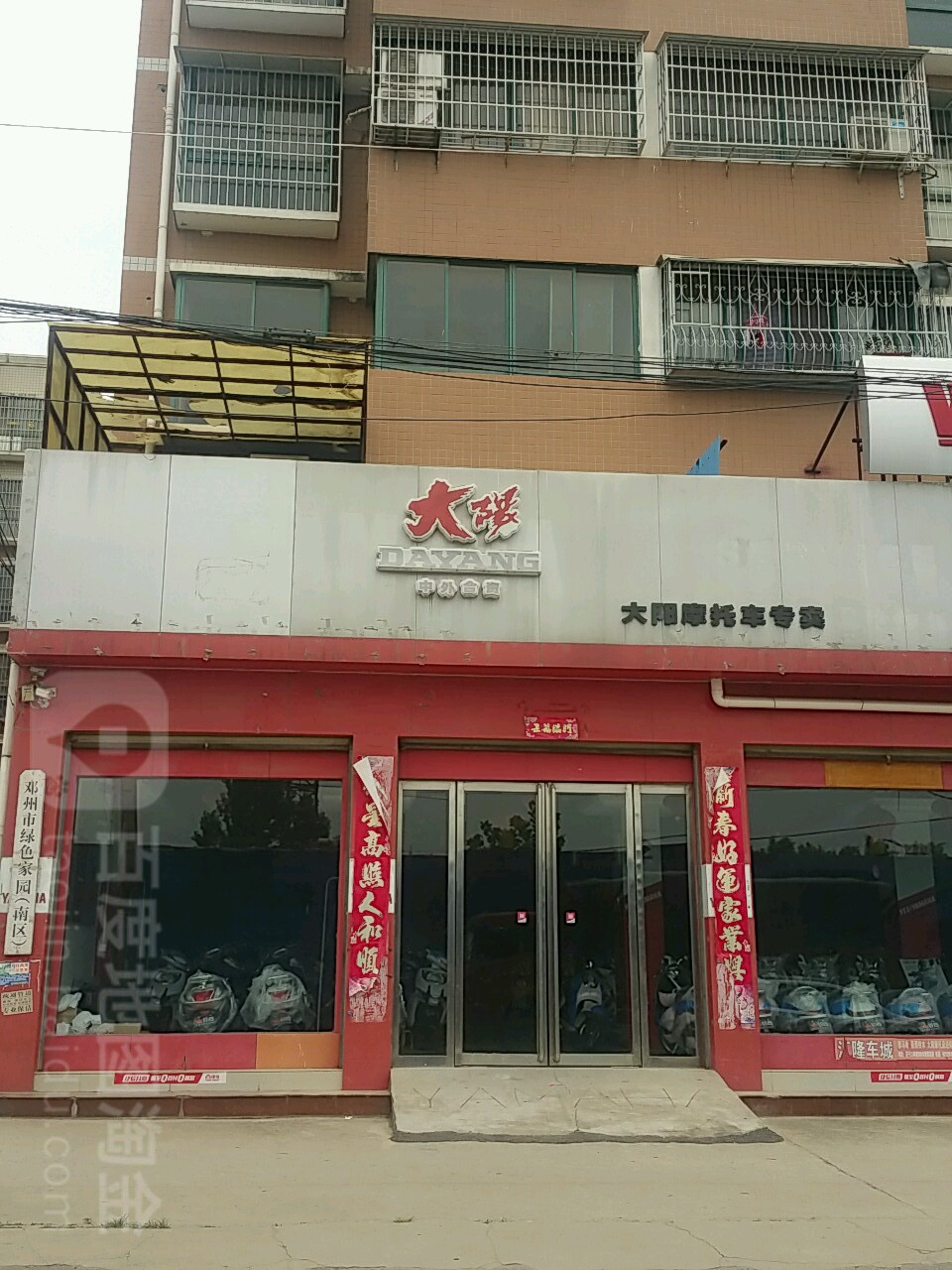 大阳摩托车专卖(交通路店)