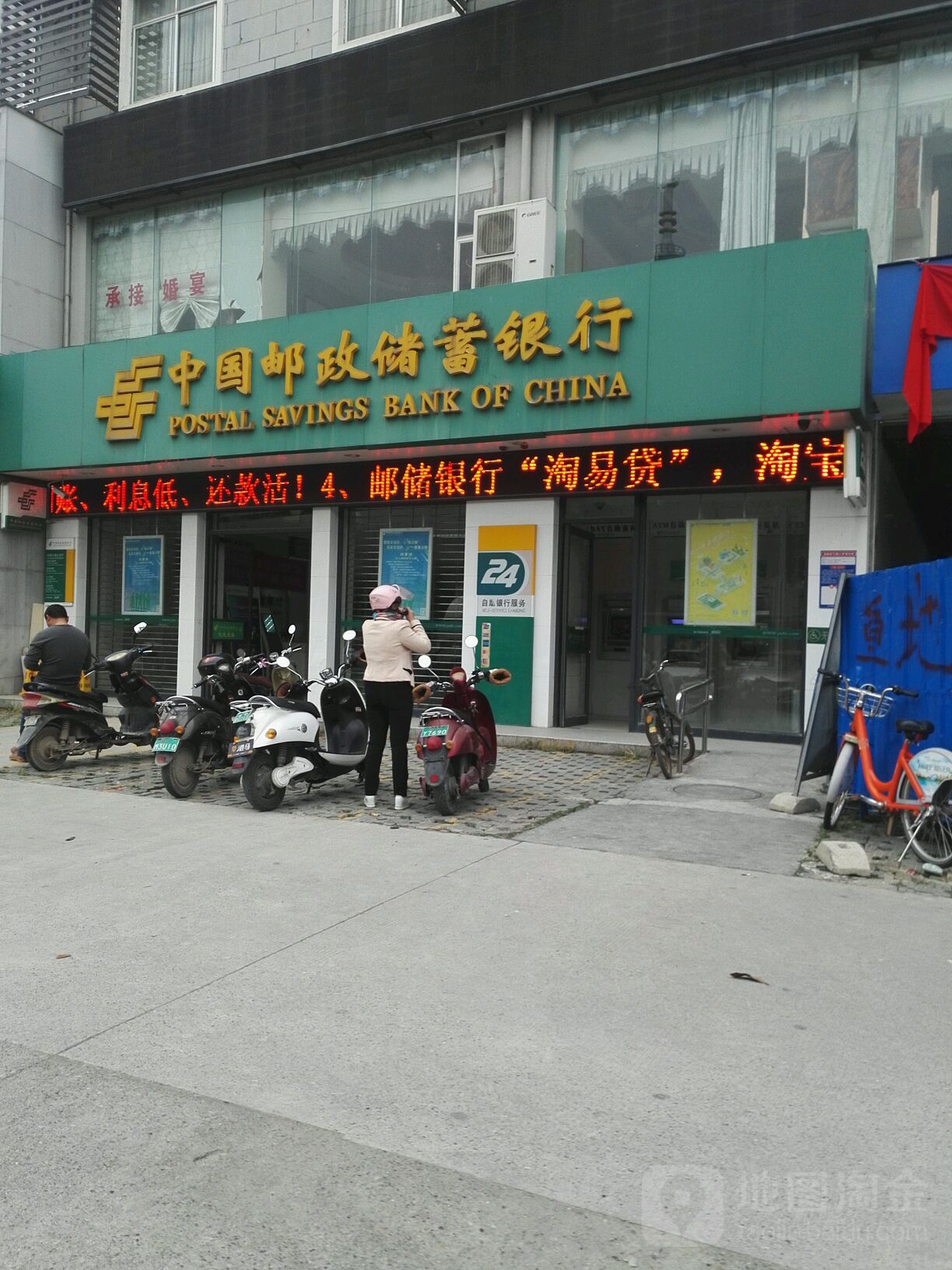 中國郵政儲蓄銀行(科園大道北支行)