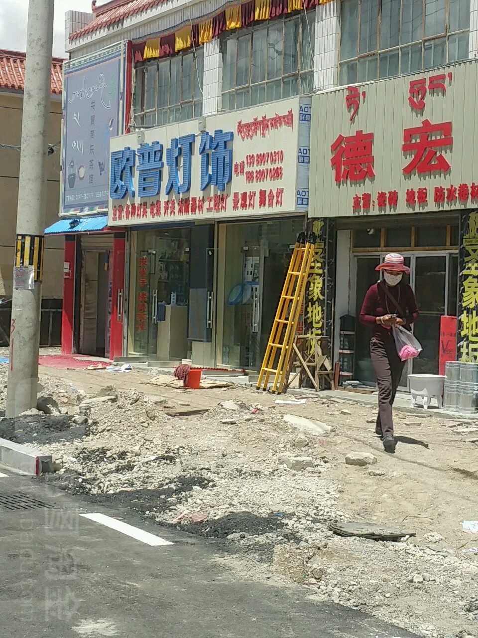 欧普灯具(格桑路店)