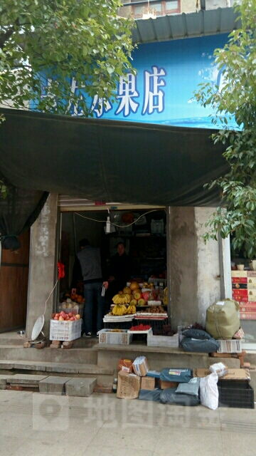老左水果店