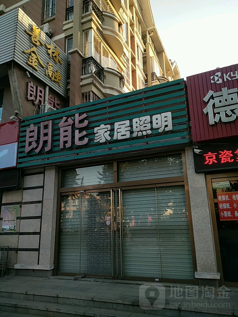 标签:灯具 购物 家居朗能家居照明共多少人浏览:4046007电话: