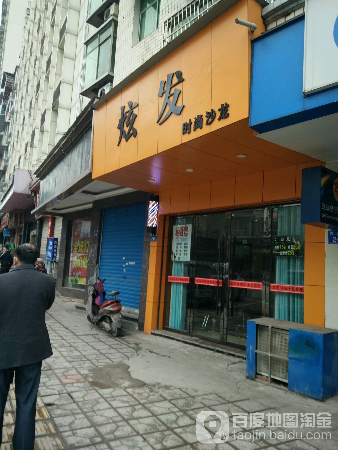 炫发时尚美龙