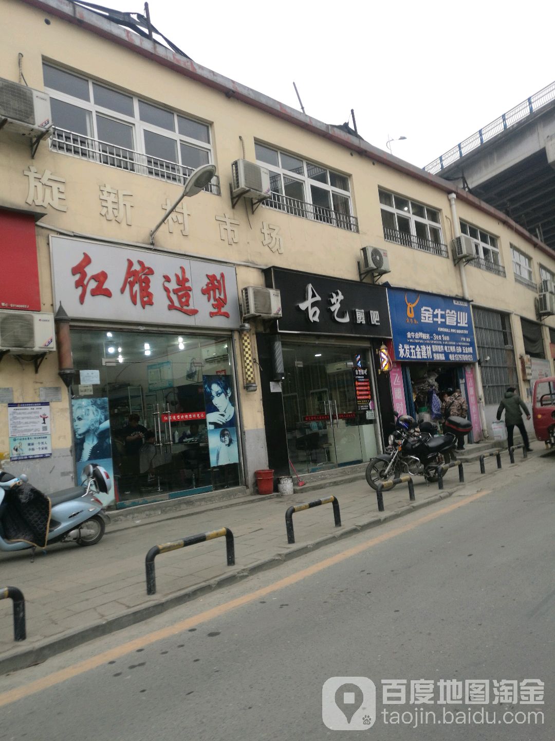 古艺剪吧