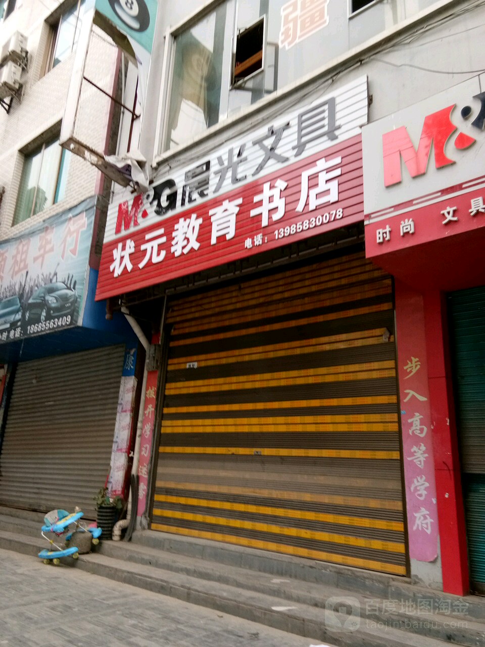 教育书店