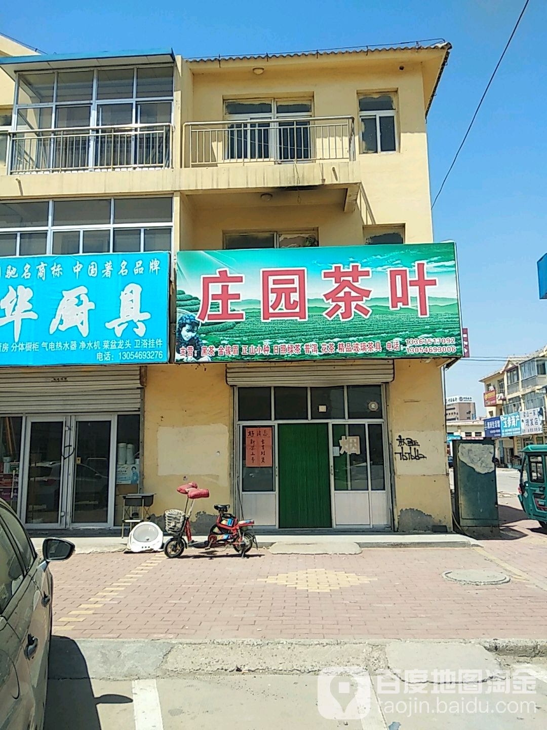 庄园茶叶