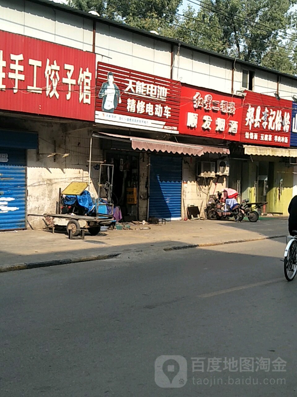 顺发烟酒(新圃街店)