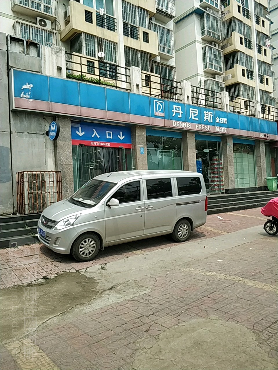 丹尼斯超市(梧桐店)