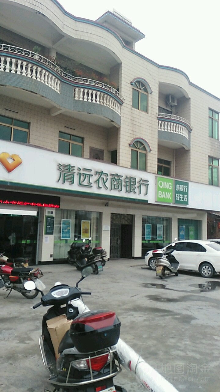 清远市农村商业银行(兴仁支行)