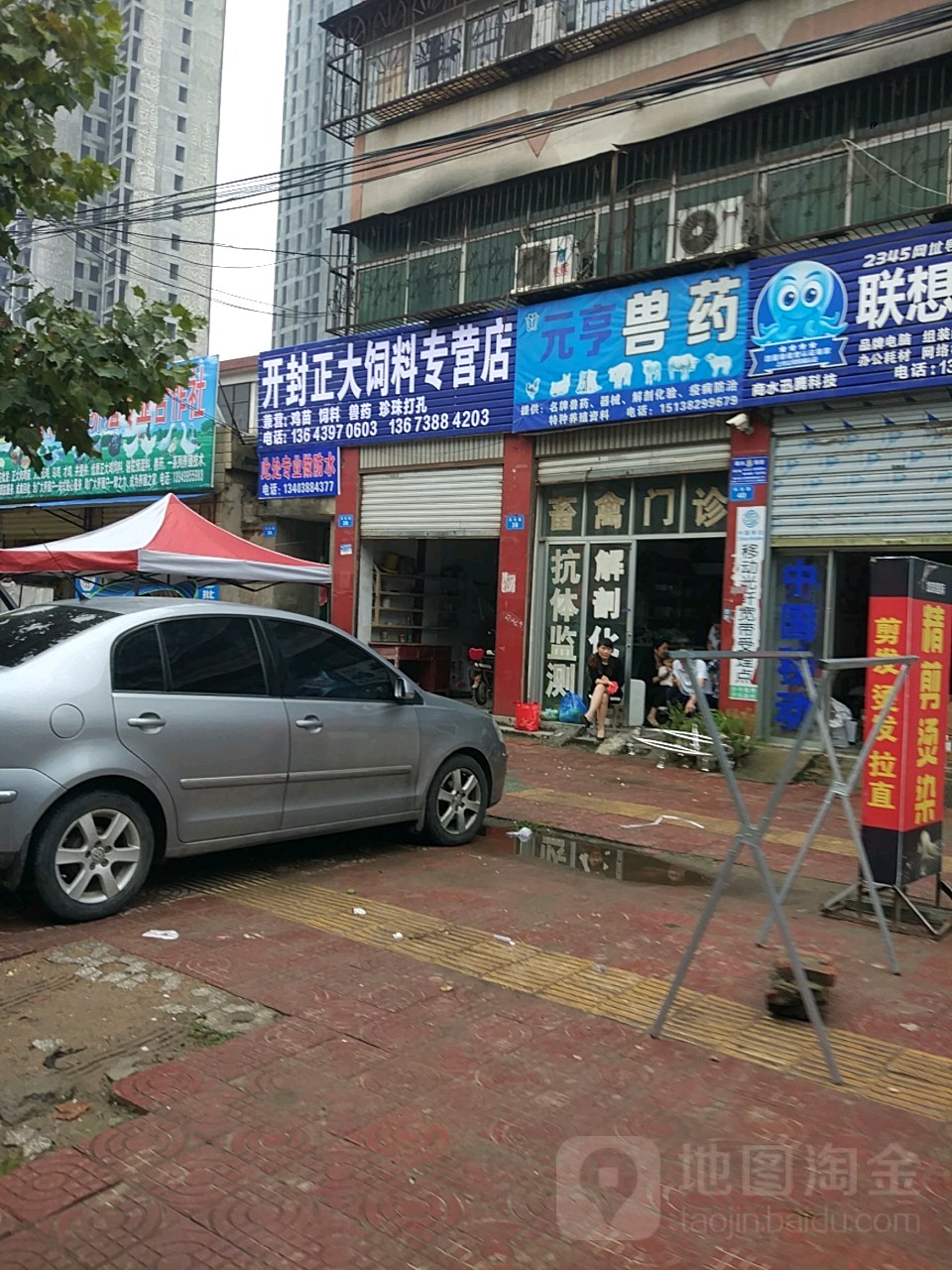 商水县开封正大饲料专营店