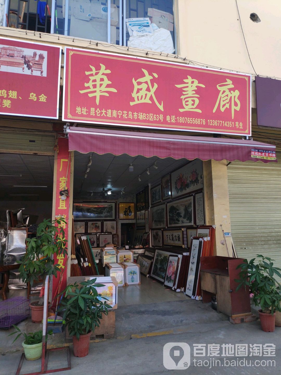 华盛书廊