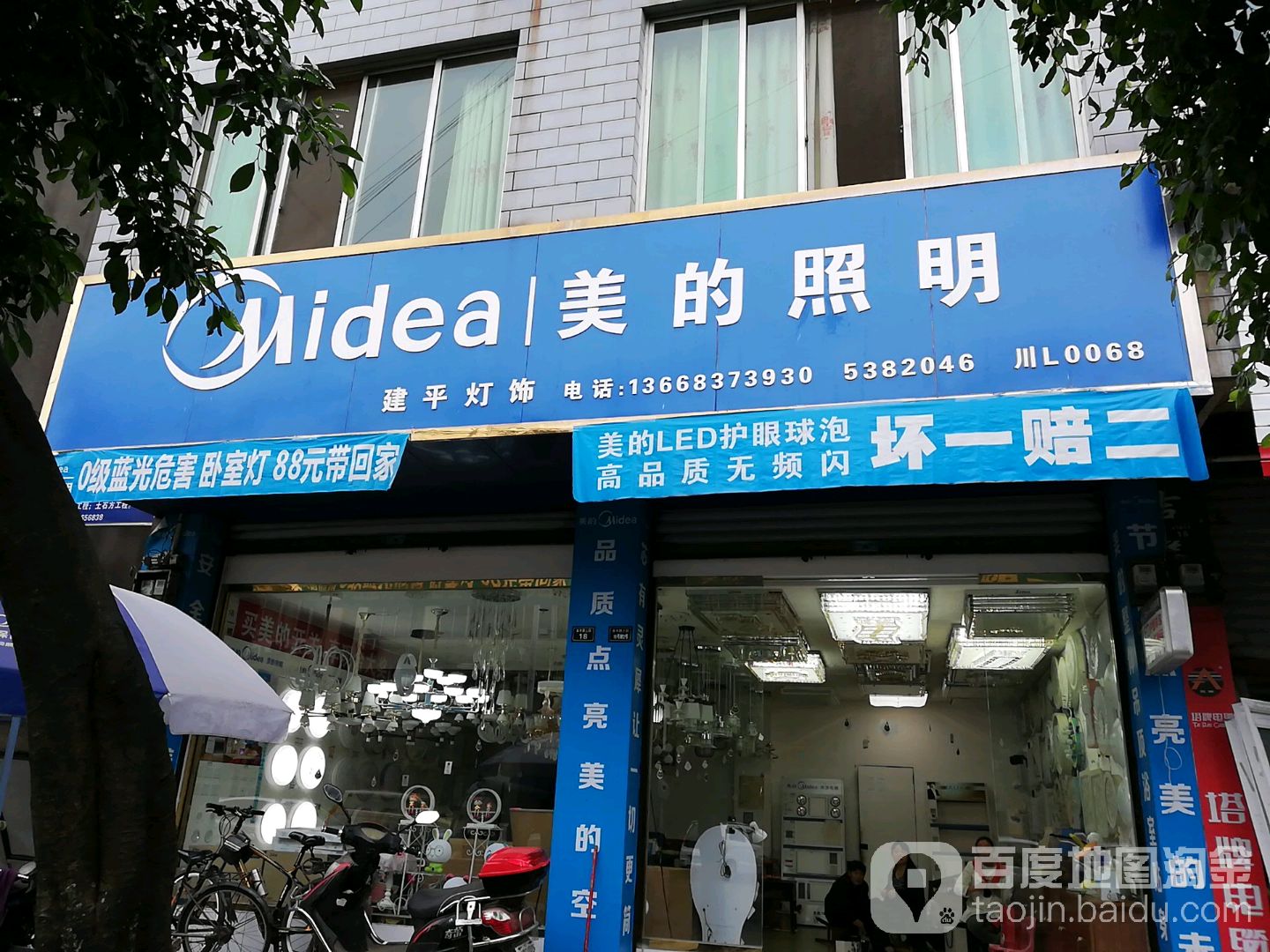 千机网(品胜·当日达金滩店)