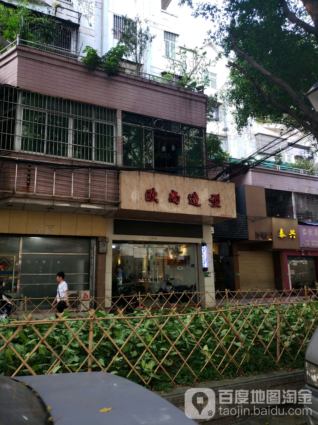 欧尚造型(新业路店)