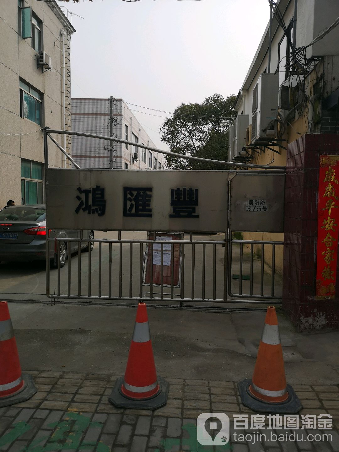 鸿汇丰