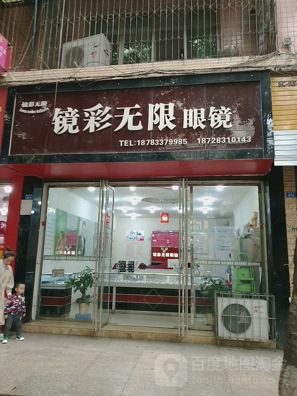 镜彩无线眼镜