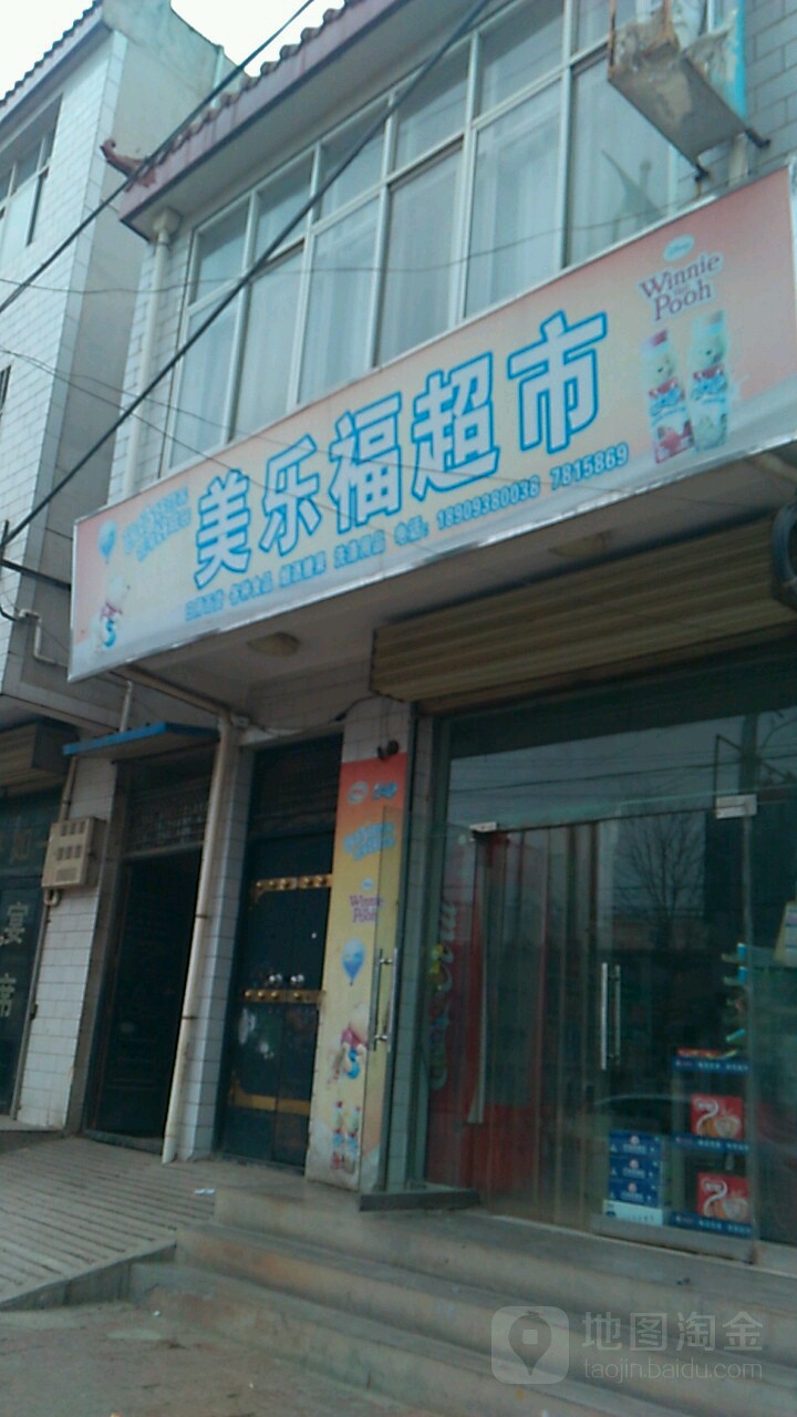 美乐福超市(中城北路店)