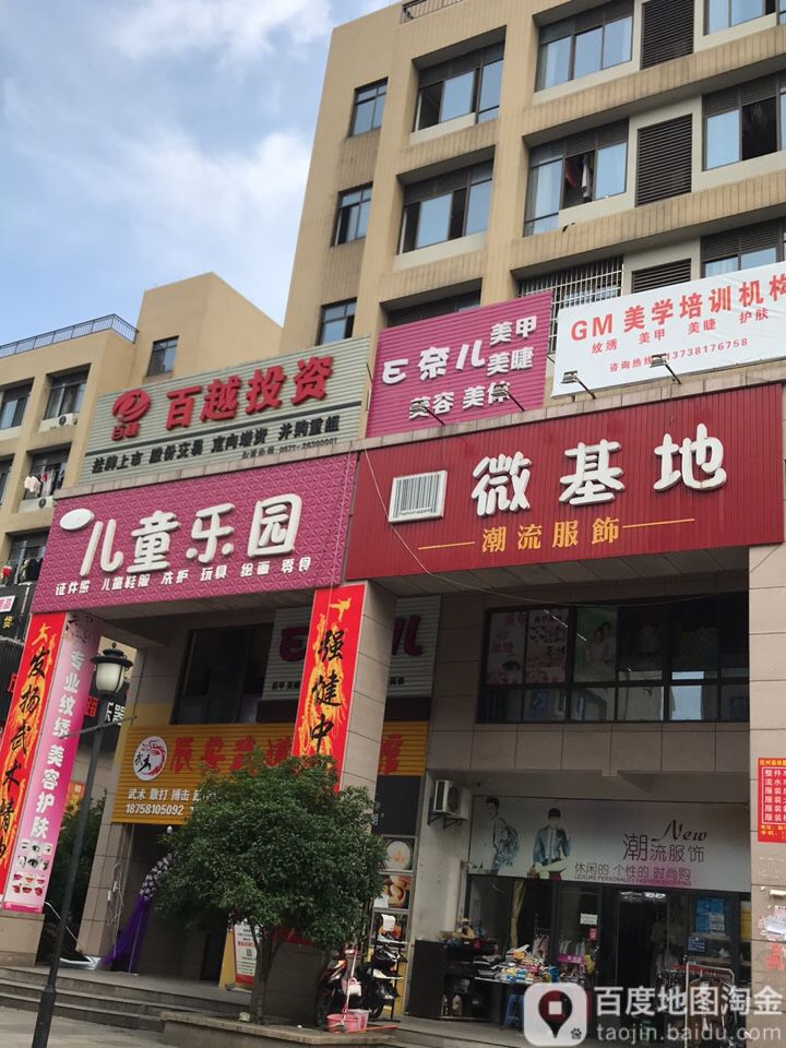 E奈儿美丽定制(微时代城店)