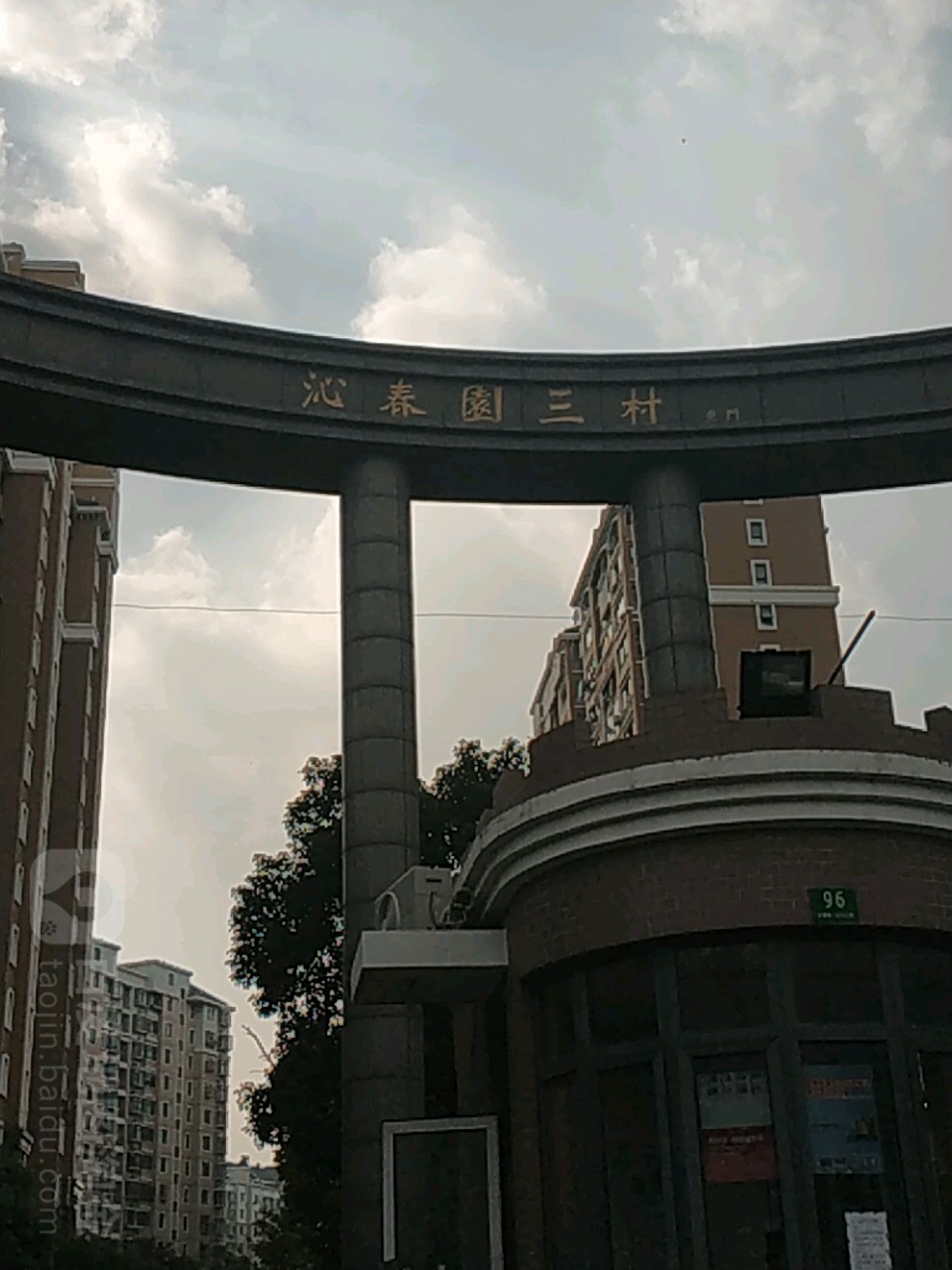 上海市闵行区沁春路1366弄96号